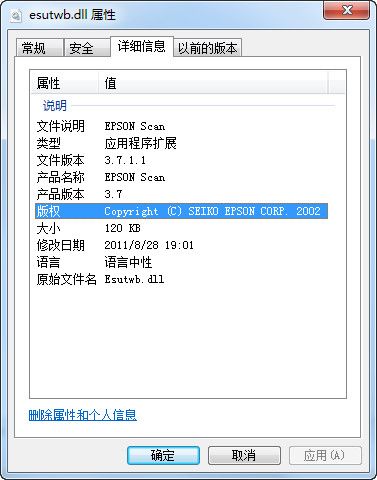esutwb.dll 官方版 www.qinpinchang.com