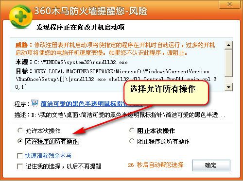 黑色半透明鼠标指针 免费版 www.qinpinchang.com