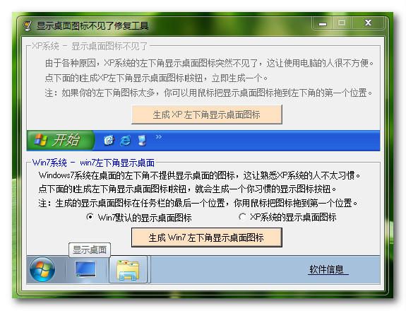 桌面图标修复工具 1.0 绿色免费版 www.qinpinchang.com