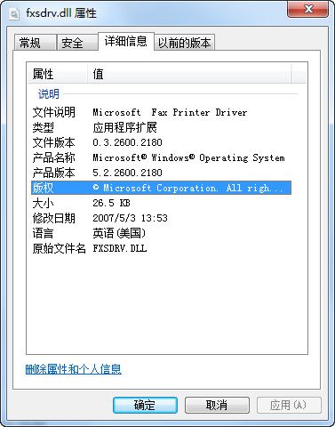 fxsdrv.dll 绿色版 www.qinpinchang.com