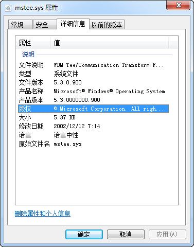 mstee.sys 绿色版 www.qinpinchang.com