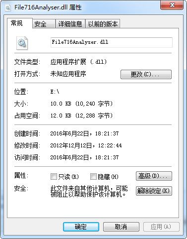 File716Analyser.dll 官方版 www.qinpinchang.com