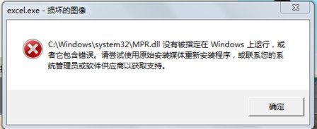 mpr.dll下载 官方版 www.qinpinchang.com