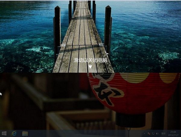Win8.1滑动关机快捷方式图标 v1.0绿色版 www.qinpinchang.com