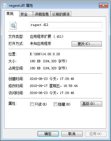 Regext.Dll 官方版 www.qinpinchang.com