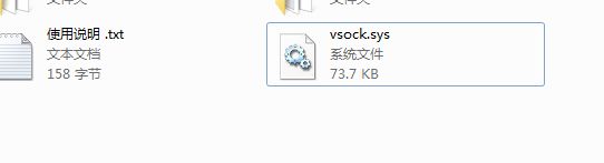 vsock.sys 绿色版 www.qinpinchang.com