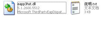 eapp3hst.dll 官方版 www.qinpinchang.com