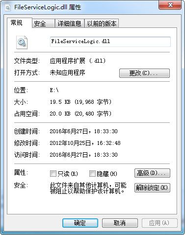 FileServiceLogic.dll 官方版 www.qinpinchang.com