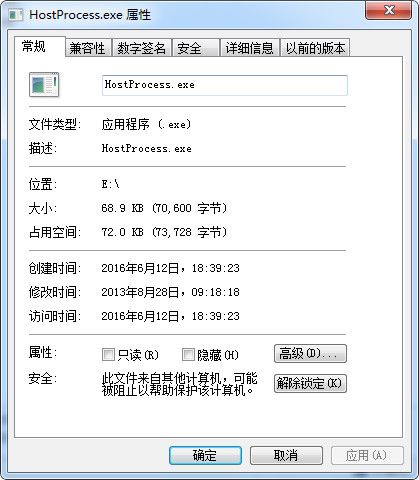 HostProcess.exe 官方版 www.qinpinchang.com