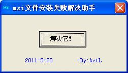 msi文件一键修复 1.0绿色版 www.qinpinchang.com