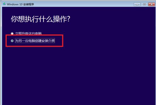 win10介质创建工具(media creation 免费版 www.qinpinchang.com