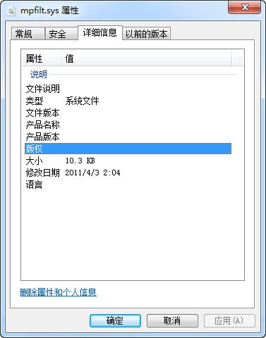 mpfilt.sys 绿色版 www.qinpinchang.com