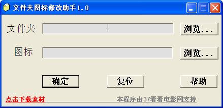 文件夹图标修改助手 1.0绿色版 www.qinpinchang.com