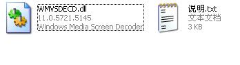 WMVSDECD.dll 官方版 www.qinpinchang.com