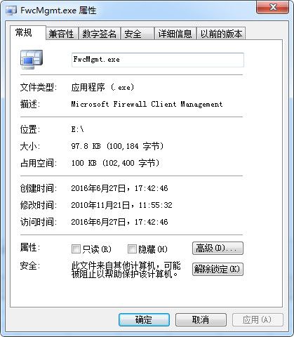 Fwcmgmt.exe 官方版 www.qinpinchang.com