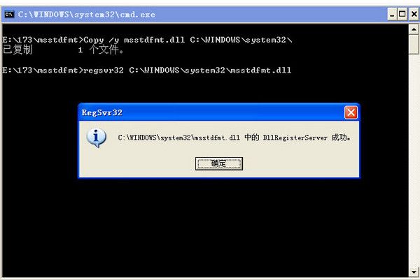 MSSTDFMT.dll 官方版 www.qinpinchang.com
