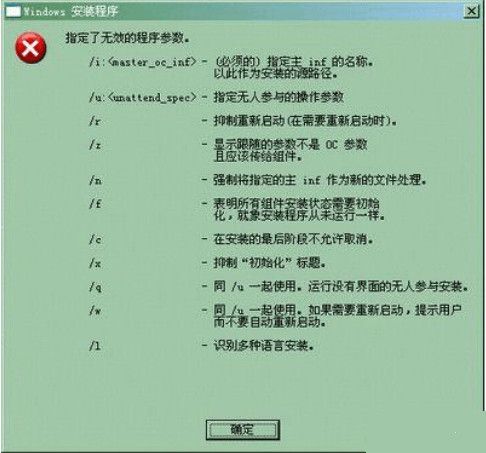 sysocmgr.exe 官方版 www.qinpinchang.com
