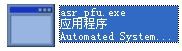 asr_pfu.exe 官方版 www.qinpinchang.com