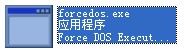 forcedos.exe 官方版 www.qinpinchang.com