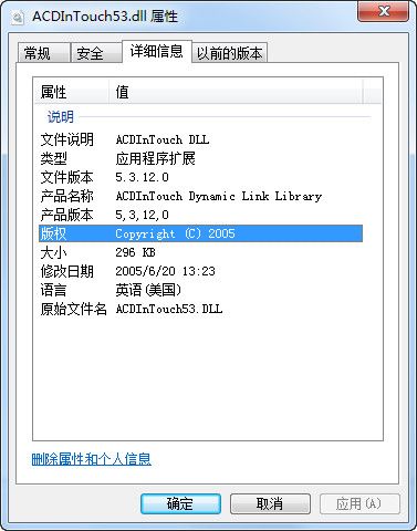 acdintouch53.dll 官方版 www.qinpinchang.com