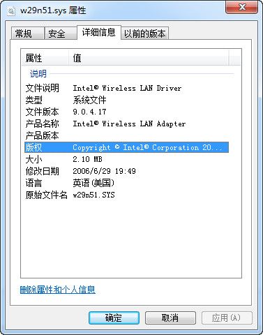 w29n51.sys 官方版 www.qinpinchang.com