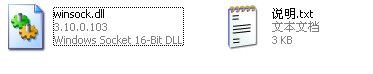 winsock.dll 官方版 www.qinpinchang.com
