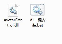 avatarcontrol.dll 官方版 www.qinpinchang.com