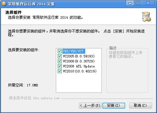 常用软件运行库 官方版 www.qinpinchang.com