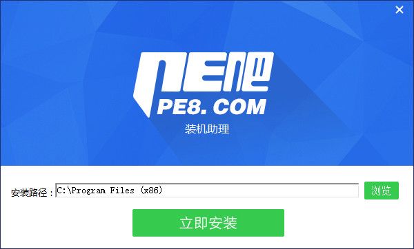 PE吧装机助理 1.0.2.65 官方版 www.qinpinchang.com