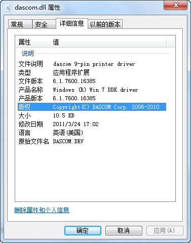 dascoml.dll 官方版 www.qinpinchang.com