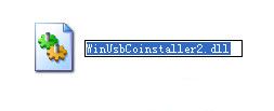 winusbcoinstaller2.dll 官方版 www.qinpinchang.com