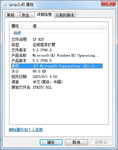 iprip2c.dll 官方版 www.qinpinchang.com
