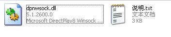 dpnwsock.dll 官方版 www.qinpinchang.com