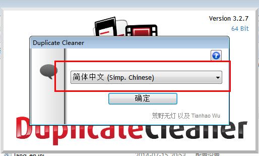 Duplicate Cleaner 4.0.3 免费中文版 www.qinpinchang.com