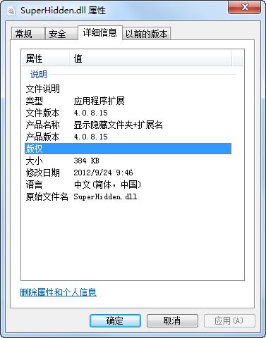 superhidden0.dll 官方版 www.qinpinchang.com