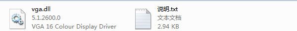 vga.dll 官方版 www.qinpinchang.com