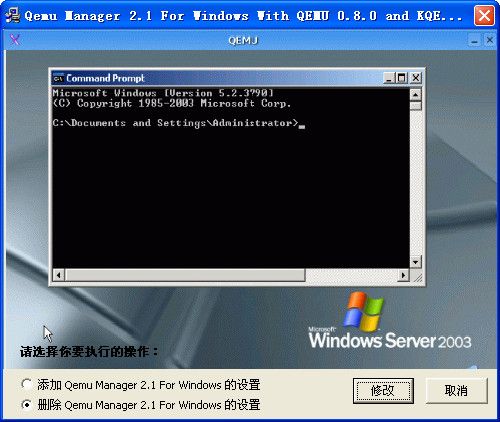 Qemu虚拟机模拟器 0.8.1 绿色版 www.qinpinchang.com