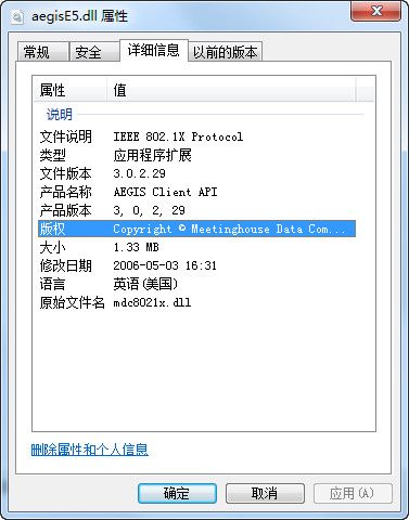 aegise5.dll 官方版 www.qinpinchang.com