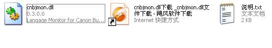 cnbjmon.dll 官方版 www.qinpinchang.com