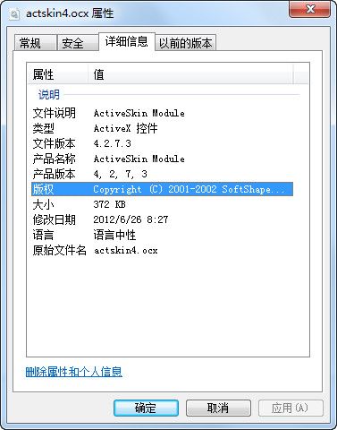 actskin4.ocx 官方版 www.qinpinchang.com