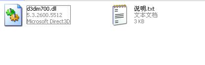 d3dim700.dll 官方版 www.qinpinchang.com