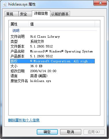 hidclass.sys 官方版 www.qinpinchang.com