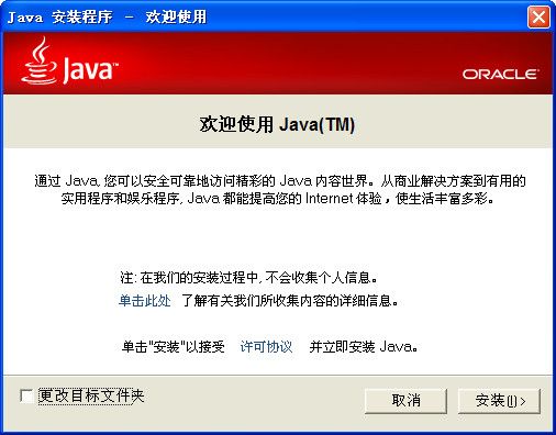 Sun Java SE Runtime Environment (JRE) 7.0.400.43 www.qinpinchang.com