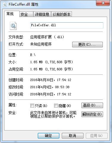 FileCoffer.dll 官方版 www.qinpinchang.com