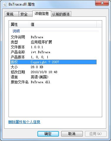 bstracev.dll 官方版 www.qinpinchang.com