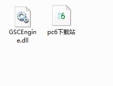 GSCEngine.dll 官方版 www.qinpinchang.com