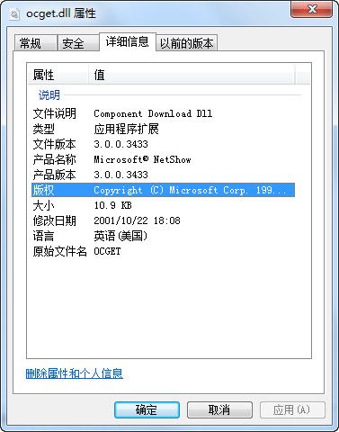 ocgetn.dll 官方版 www.qinpinchang.com