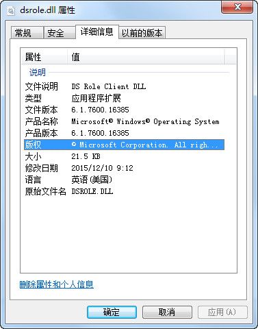 dsroles.dll 绿色版 www.qinpinchang.com