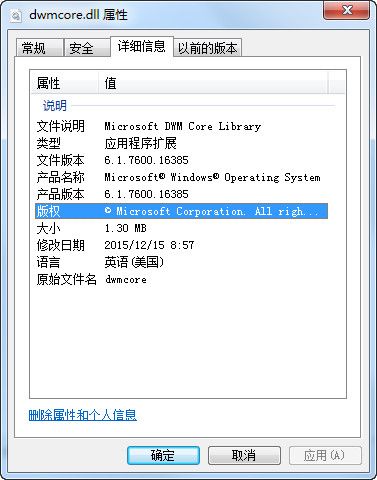 dwmredir.dll 绿色版 www.qinpinchang.com