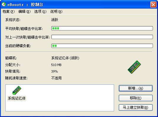 eBoostr 4.5 中文版 www.qinpinchang.com